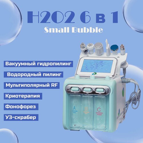 Изображение товара Аппарат косметологический Digital Cosmetology Shop H2O2, 6 в 1