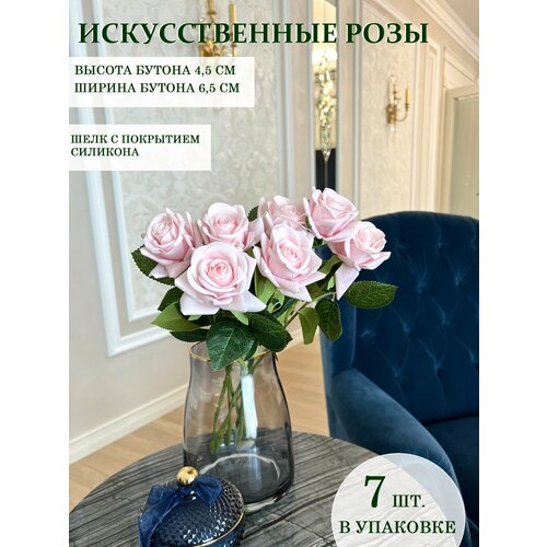 Розы искусственные для декора