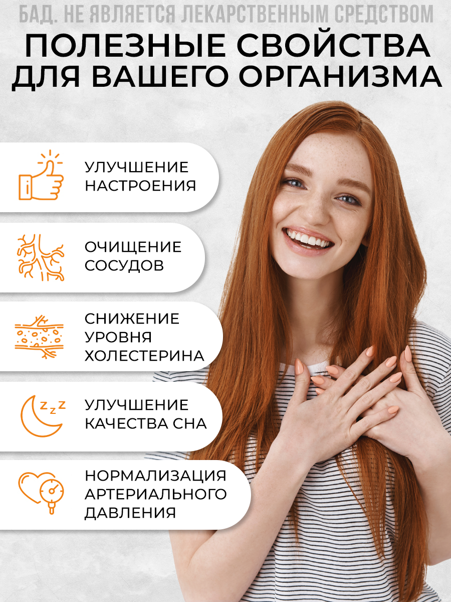 Изображение Кардио комплекс, витамины для сердца и сосудов (боярышник, клевер, рутин, пассифлора, витамин С и В3), 90 капсул