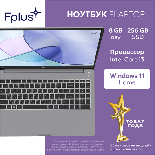 Ноутбук Fplus FLAPTOP I FLTP-5I3-8256-W