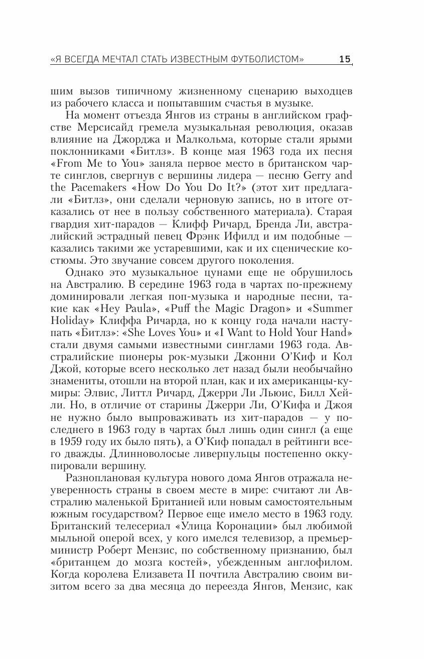 Малкольм Янг. Человек, подаривший миру AC/DC - фото №16