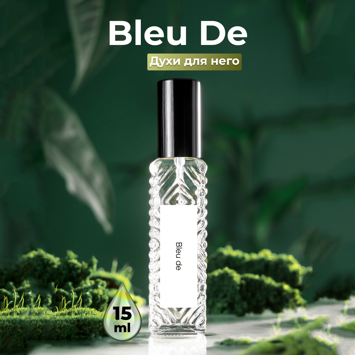 Gratusi Parfum Bleu de духи мужские масляные 15 мл (спрей) + подарок