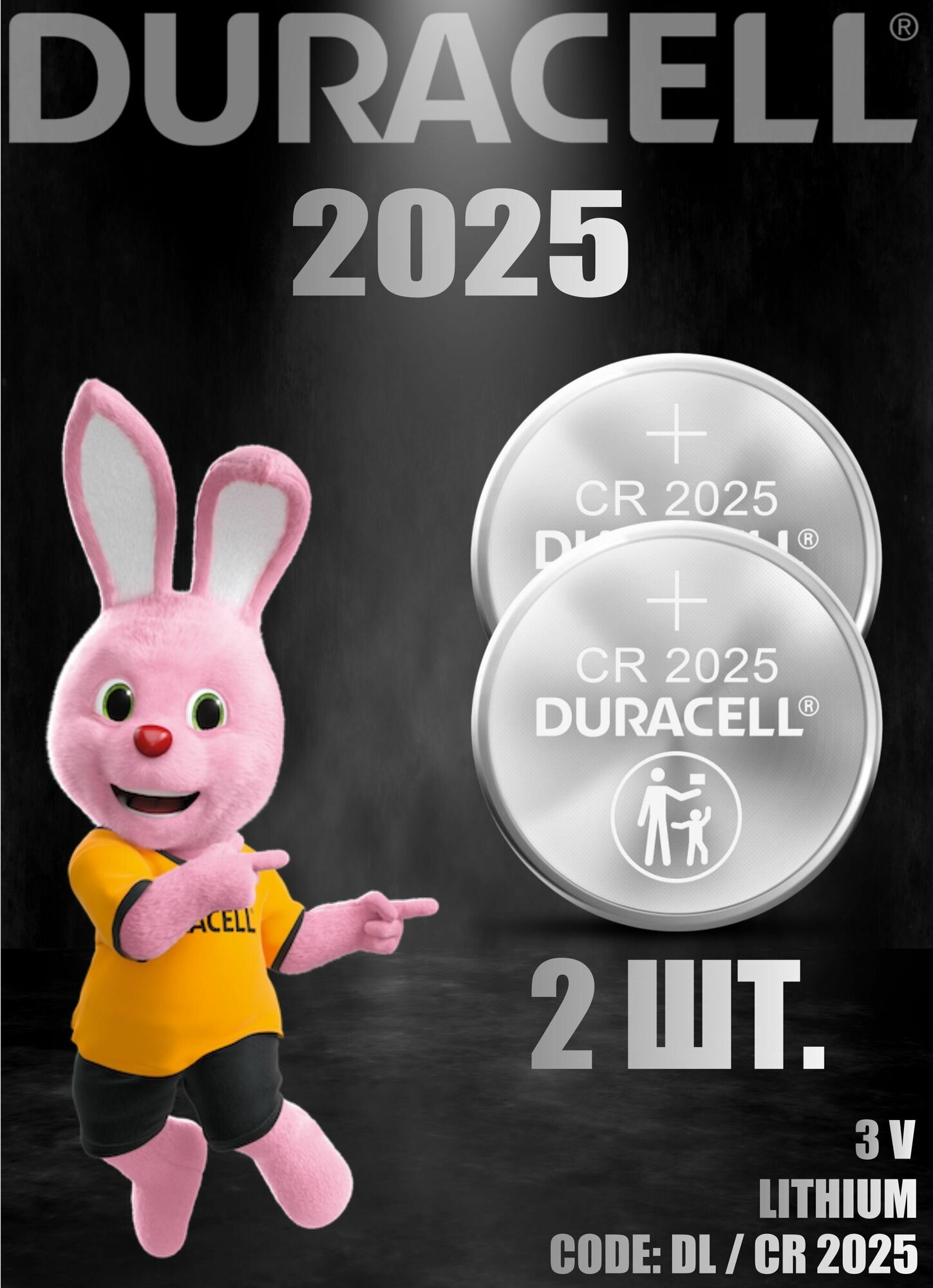 Duracell батарейки DL2025 / CR2025, литиевые, 3В, 2шт Б0037272 (Оригинал)