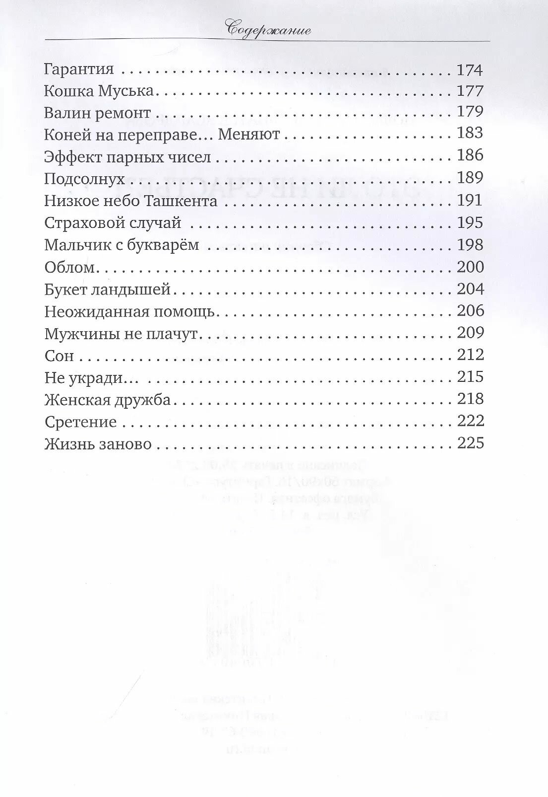 Это ли не счастье?! (Александрова Ю.) - фото №3