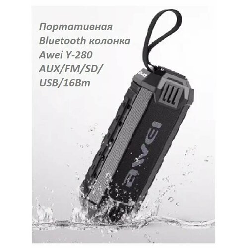 Портативная Bluetooth колонка 3D ультрачистое звучание 3380₽