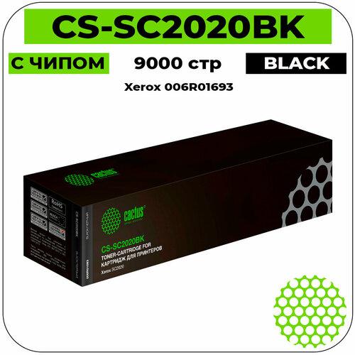 Тонер-картридж совместимый Кактус Cactus CS-SC2020BK 1732094 006R01693 9K черный