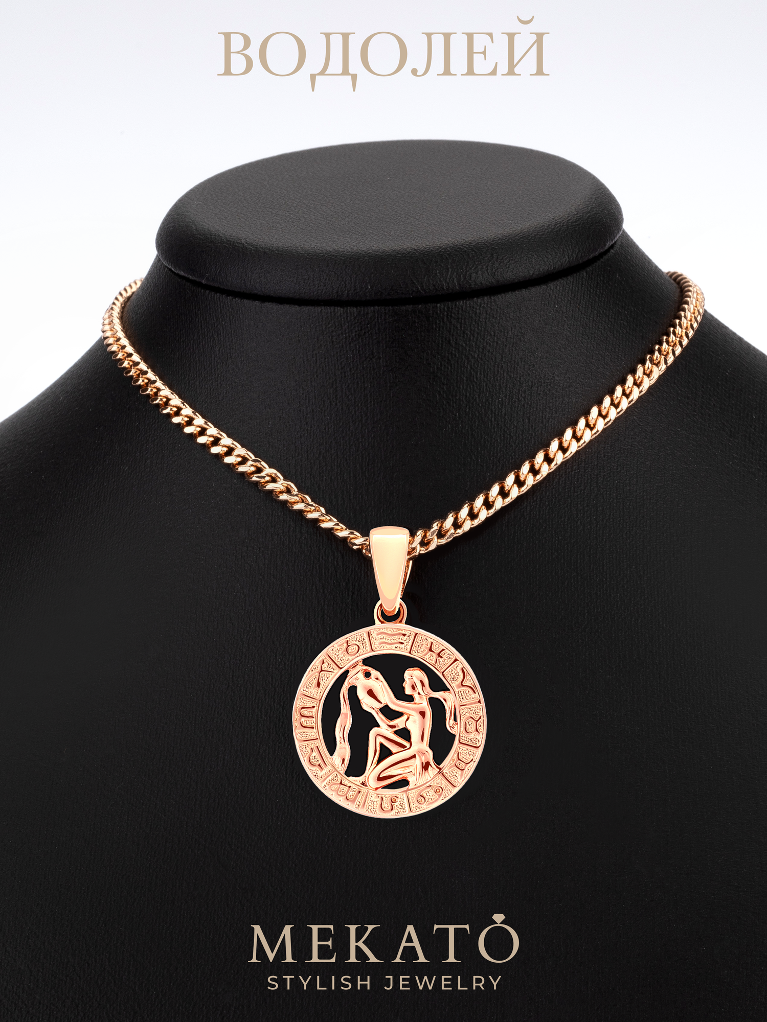 Подвеска МЕКАТО, золотистый — фото 1