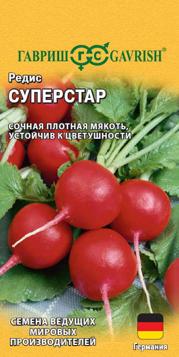 Семена Редис Суперстар 2г Ранние (Гавриш)