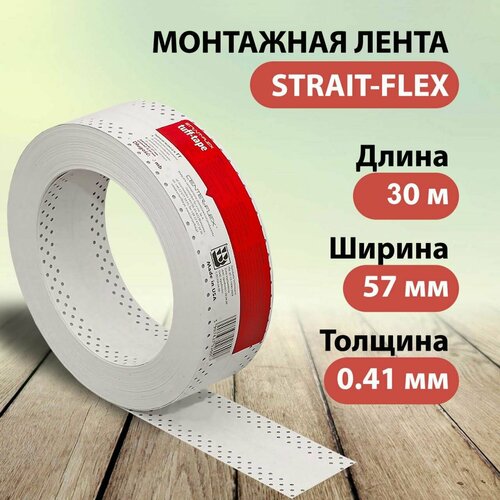 Углоформирующая армирующая композитная лента Strait-Flex Tuff-Tape 30 м в рулоне 4700₽
