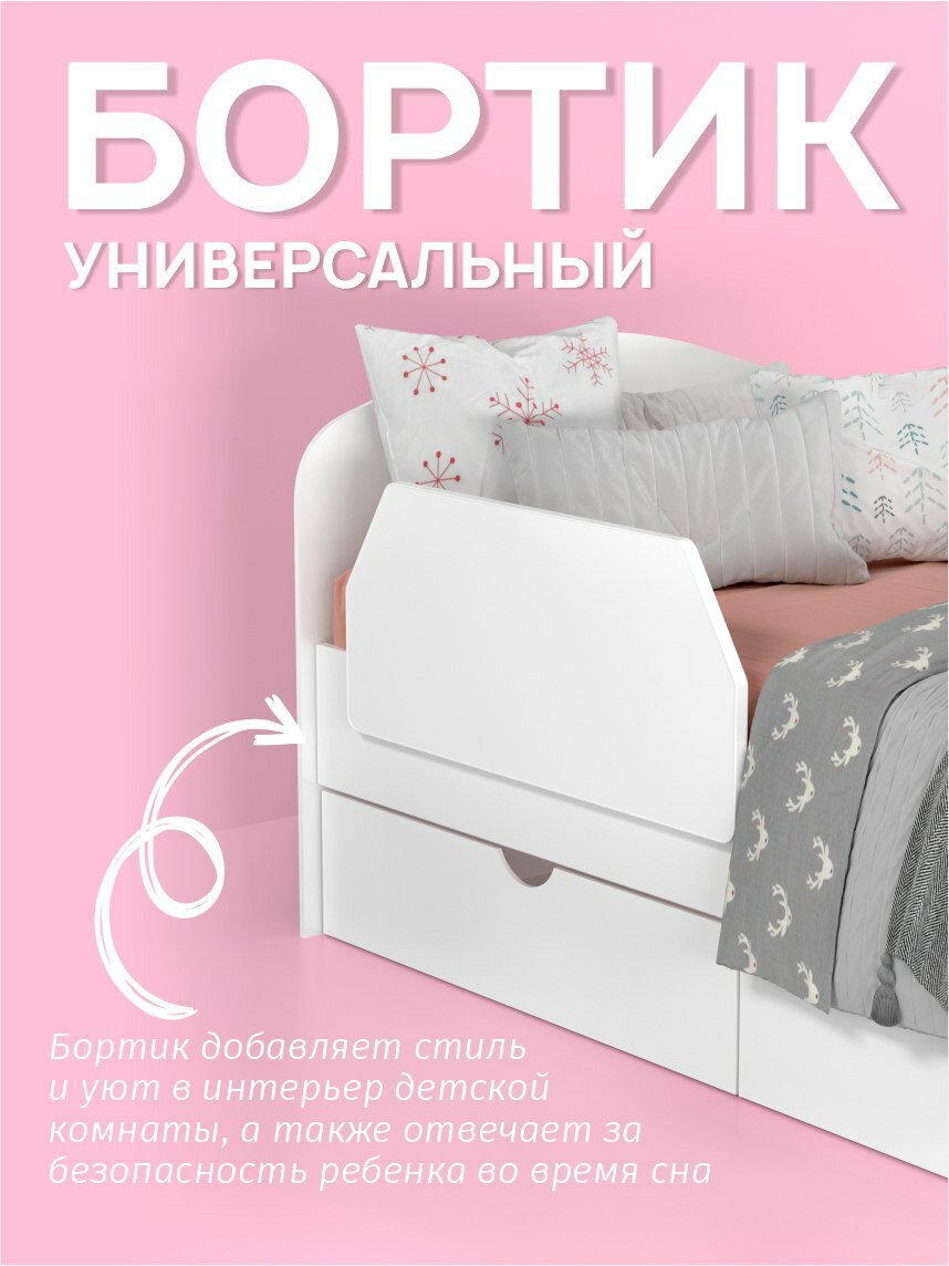 Бортик в кроватку Fortuna_Kids дерево/металл крепление без сверления 30x70см белый