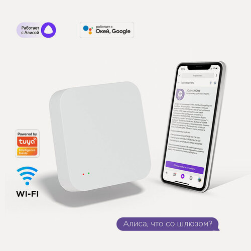 Изображение товара Шлюз умного дома KOJIMA Zigbee-mini, для Google Home/Tuya/Smart Life, беспроводное соединение