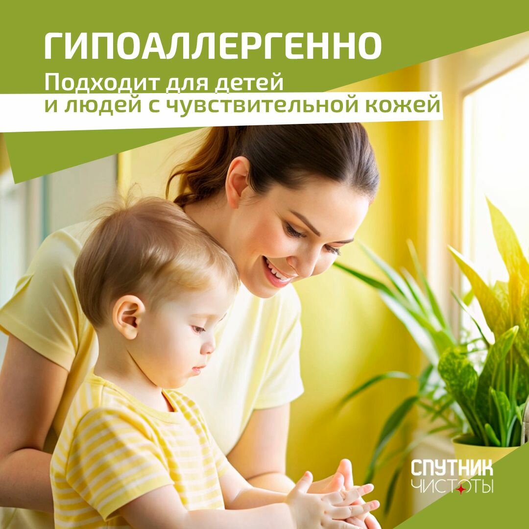 ЭКО. Жидкое мыло Спутник Чистоты с ароматом лимона, 5 л, ПНД — фото 1