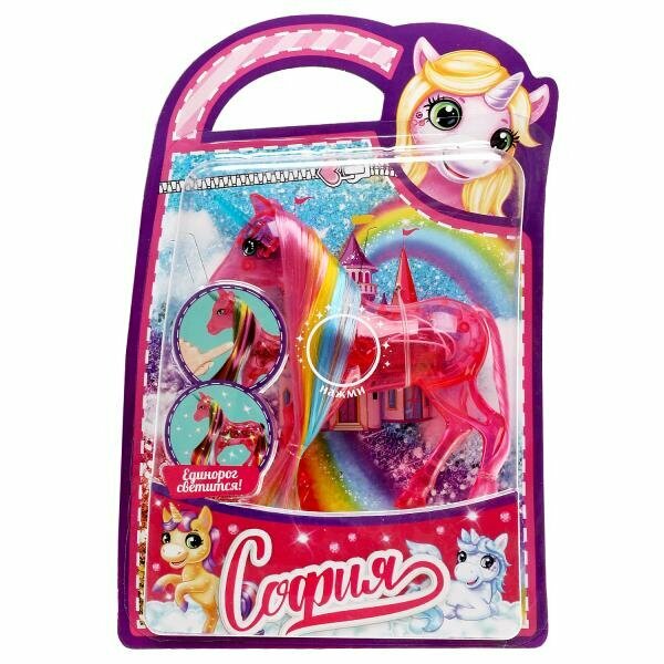 Карапуз Светящийся Единорог для Софии 29 см