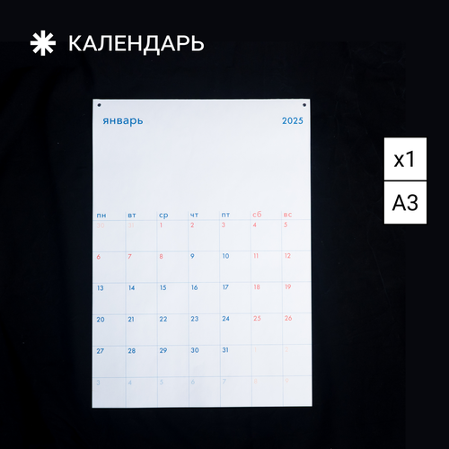 Календарь-планер на 2025 год вертикальный А3 настенный отрывные листы Правда Севера 650₽