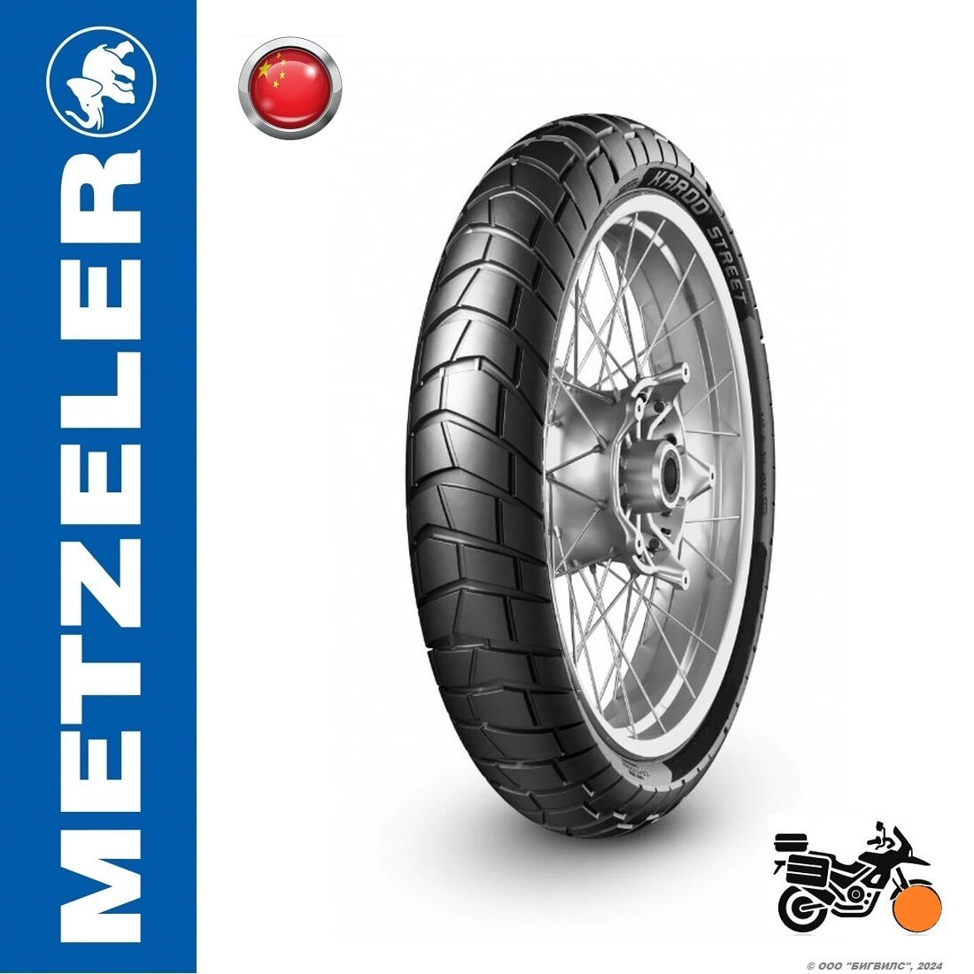 Мотошина / шина для мотоцикла Metzeler Karoo Street 120/70R19 60V TL