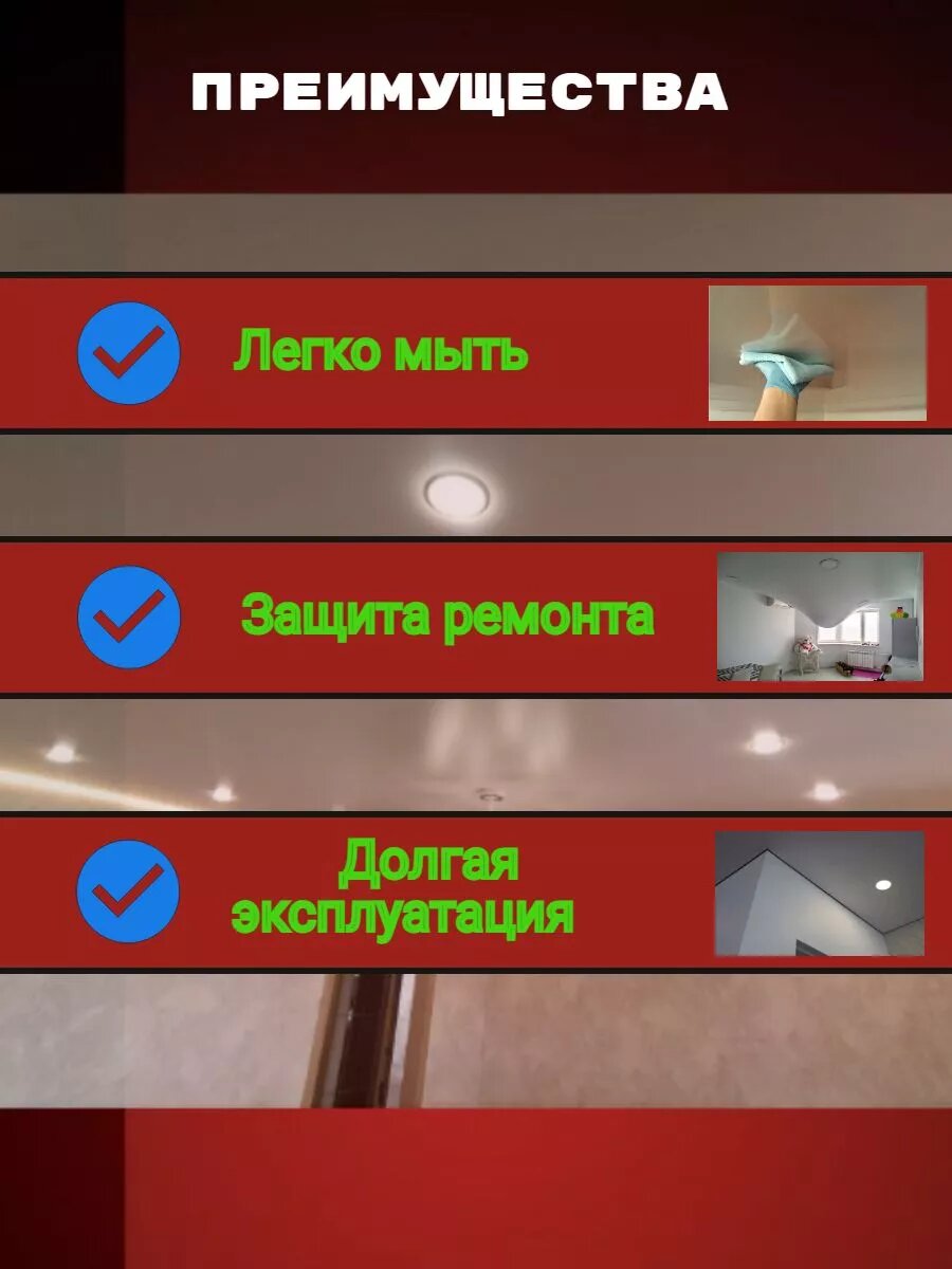Натяжные Потолки Комплект натяжного потолка для самостоятельного монтажа