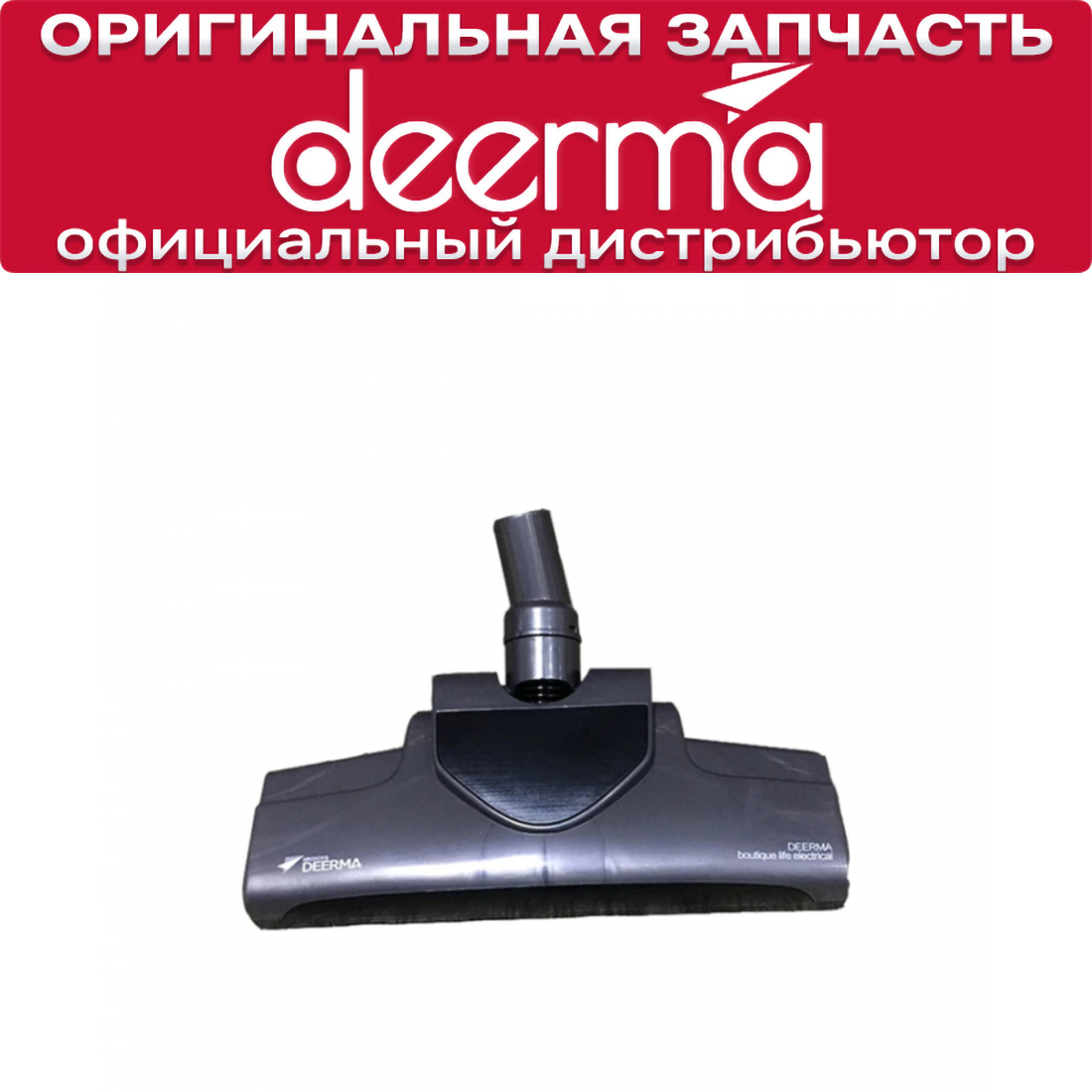 Роликовая насадка для Deerma DX700 / DX700s черная