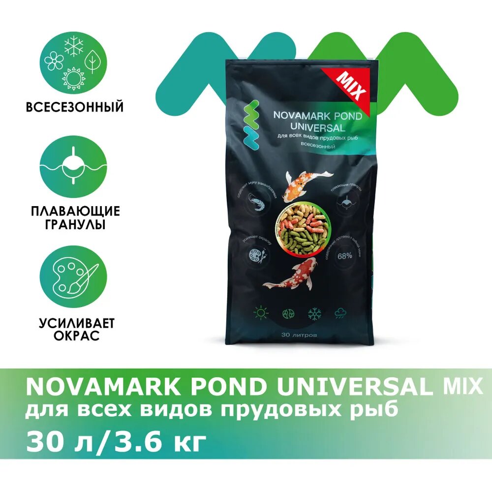 Корм для прудовых рыб NOVAMARK POND UNIVERSAL MI 30л