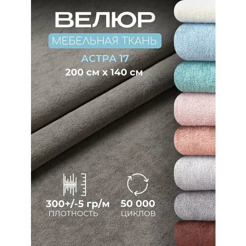 Ткань для мебели 