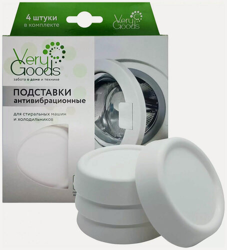 Изображение товара Подставки антивибрационные Verygoods для стиральных и посудомоечных машин, белые, круглые (vg-101)