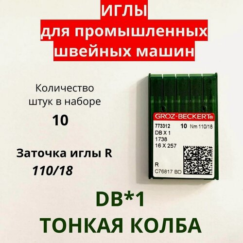 Изображение товара Иглы для промышленных швейных машин