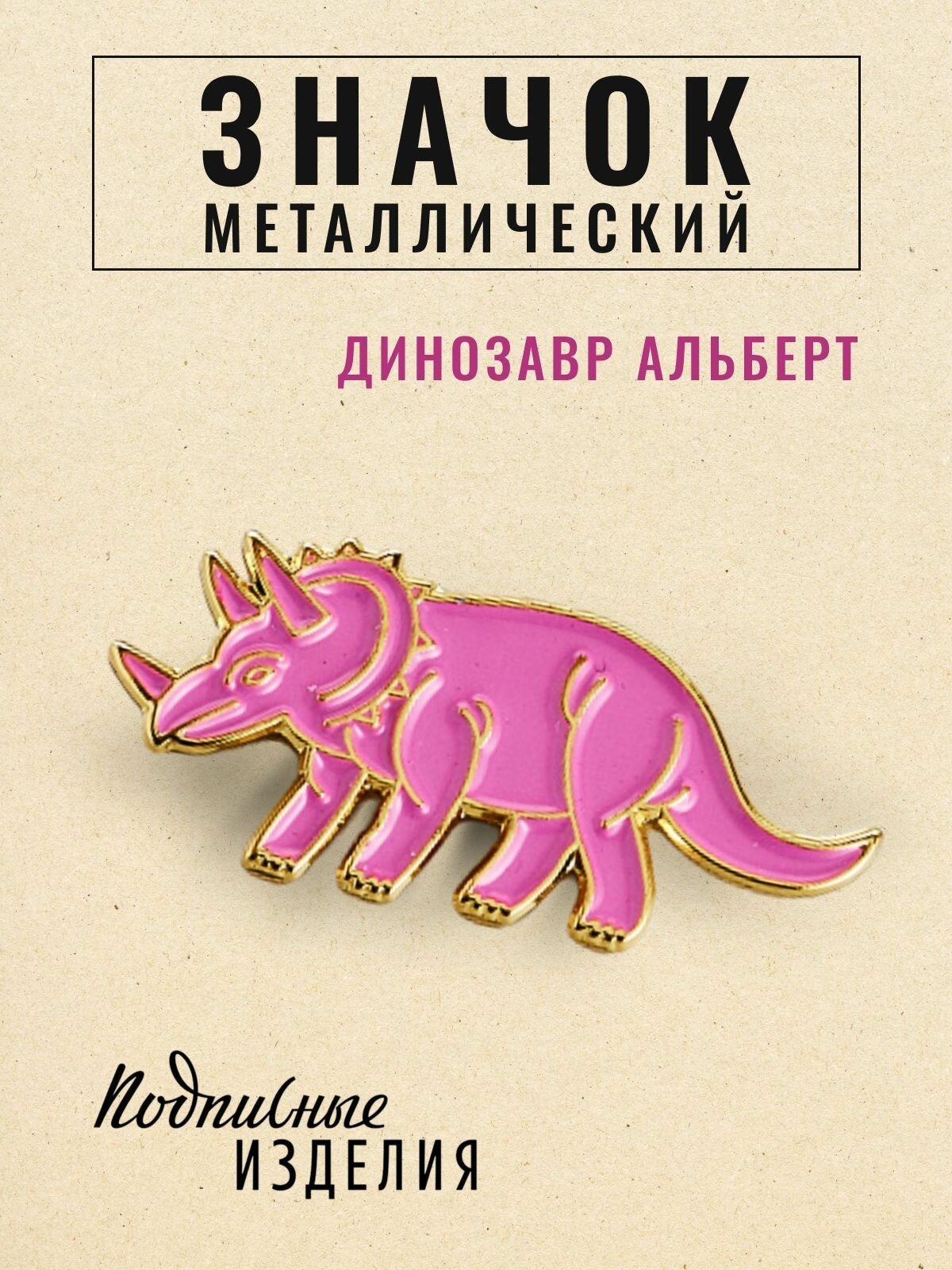 Значок Подписные издания, эмаль