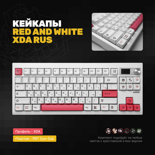 Кейкапы с русской раскладкой PBT Red and White RUS для механической клавиатуры, XDA профиль, PBT пластик красный