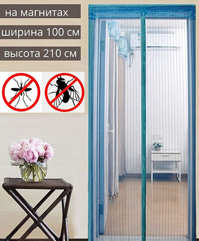 Сетка москитная с магнитной застежкой от насекомых (100х210 см) синяя