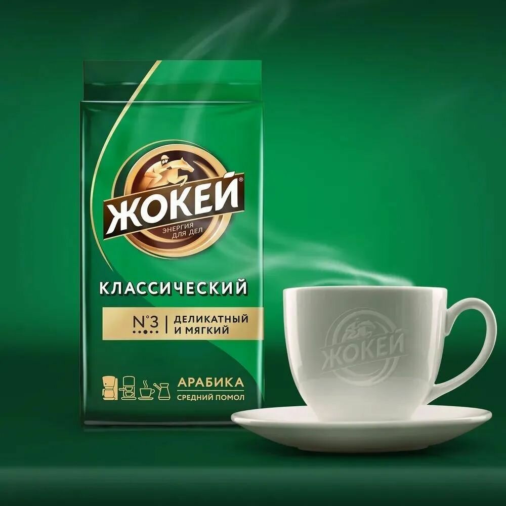 Кофе молотый Жокей Классический (Арабика 100%) 450 гр. х 4 шт. — фото 1