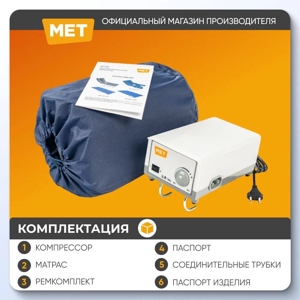 Матрасы Противопролежневые Противопролежневый трубчатый матрас МЕТ BASIC XL WC шириной 120 см с отверстием для туалета