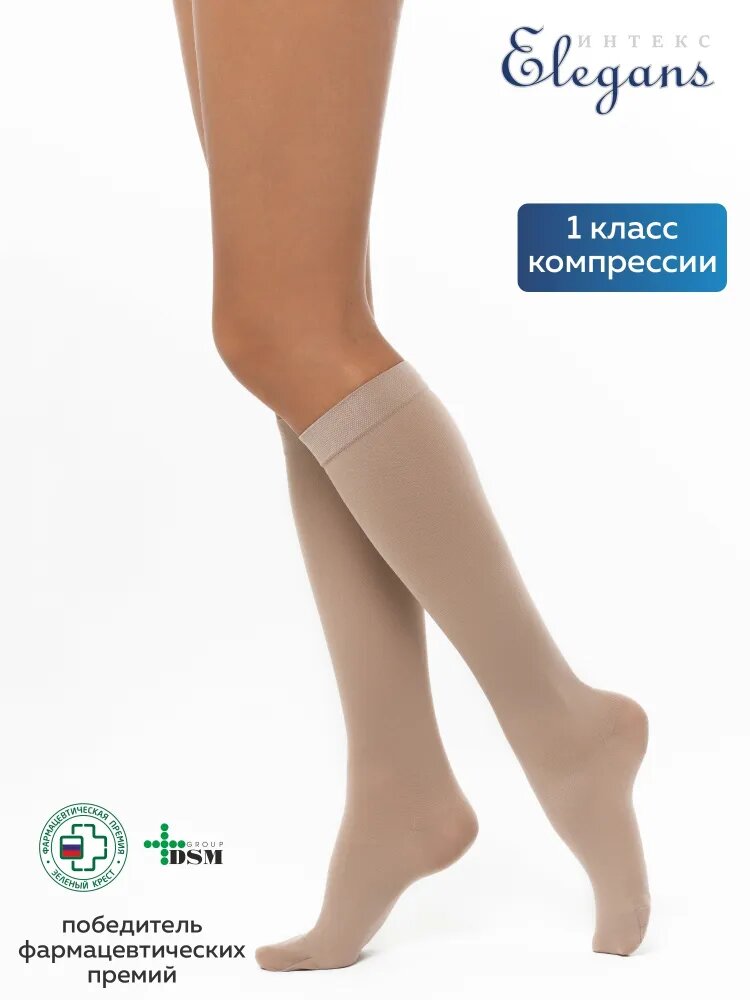 Компрессионные Изделия Для Ног Гольфы эластичные компрессионные антиэмболические операционные 1 класс Интекс, Элеганс белые размер L