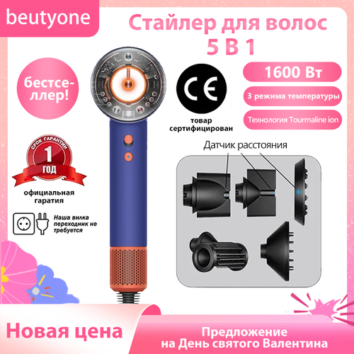 Профессиональный фен для волос beutyone 5 В 1 Подарок на 8 марта с насадками для укладки стайлер для волос скоростей 3 фиолетовый 7499₽