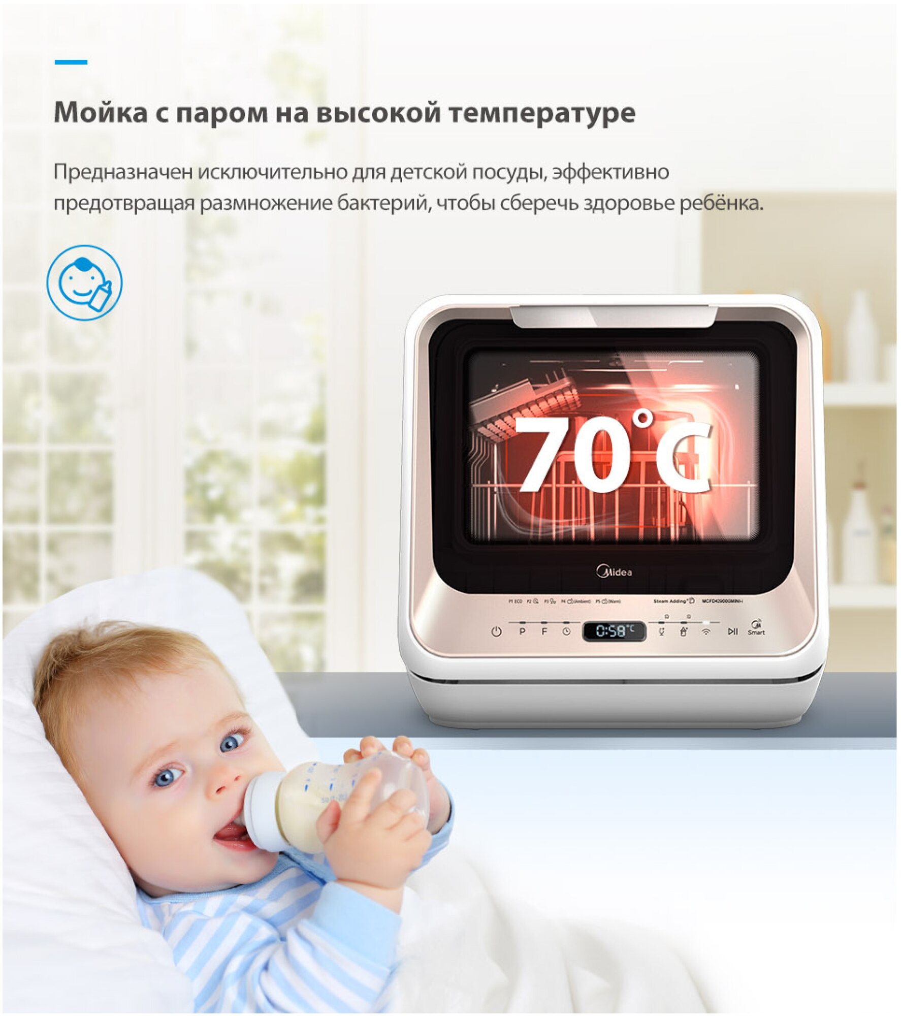 Посудомоечная машина Midea - фото №9