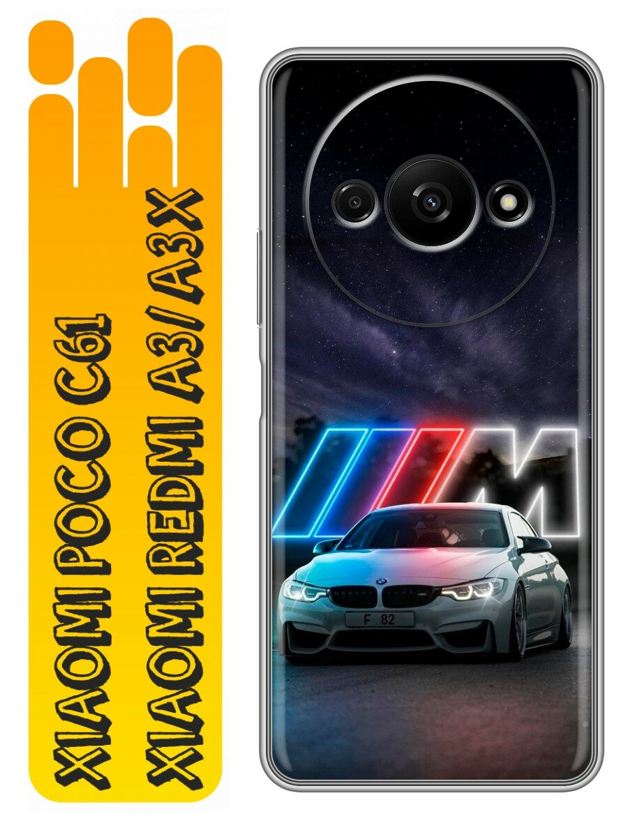 Чехол для Xiaomi Redmi A3 4G, A3x 4G, Poco C61 4G, Ксиоми Редми А3 4G, А3x 4G, Поко С61 4G