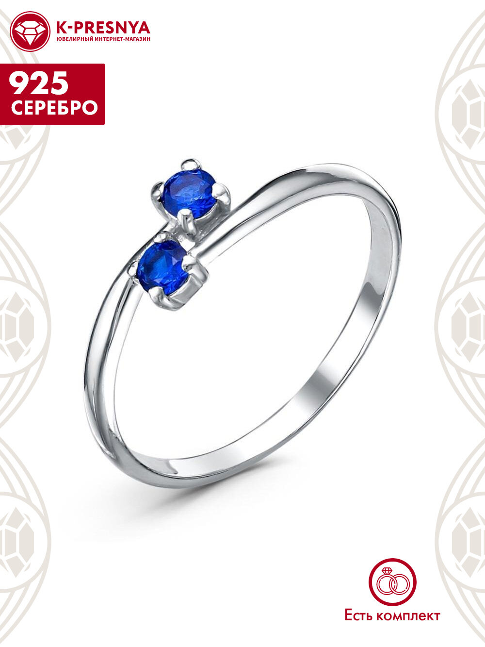 Кольцо, шпинель синтетическая