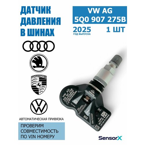 Датчик давления в шинах 1 шт 5Q0907275B Volkswagen Audi Skoda VAG Kodiaq Tiguan Passat 1500₽