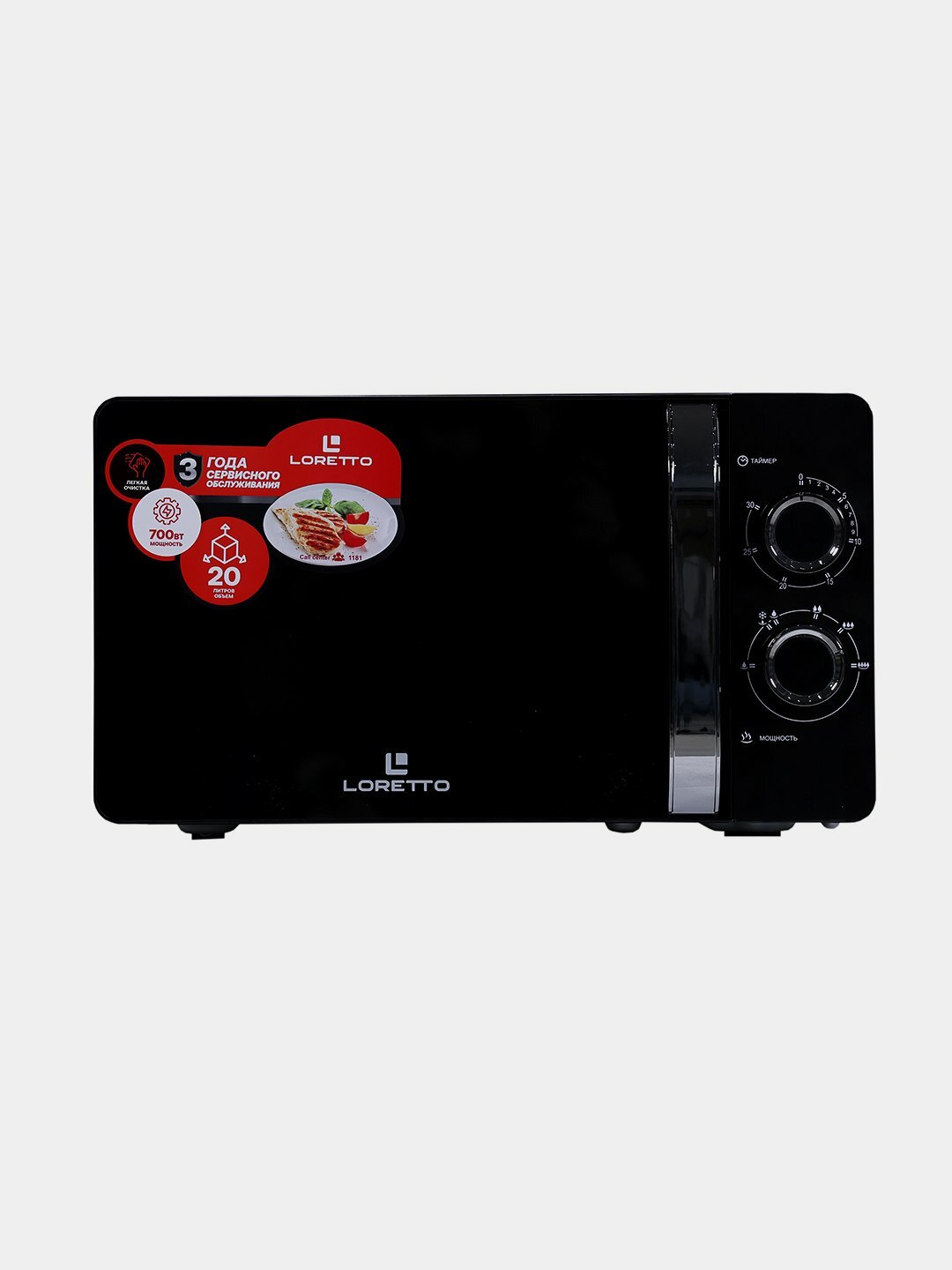 Микроволновая печь Loretto LM-2101-BL, 20 л, 700 Вт, 3 года гарантия, Black — фото 1