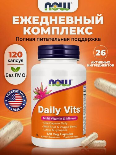 Изображение товара Витаминно-минеральный комплекс, для иммунитета взрослым, NOW Daily Vits/Лютеин + ликопин+растительные экстракты, 120 шт
