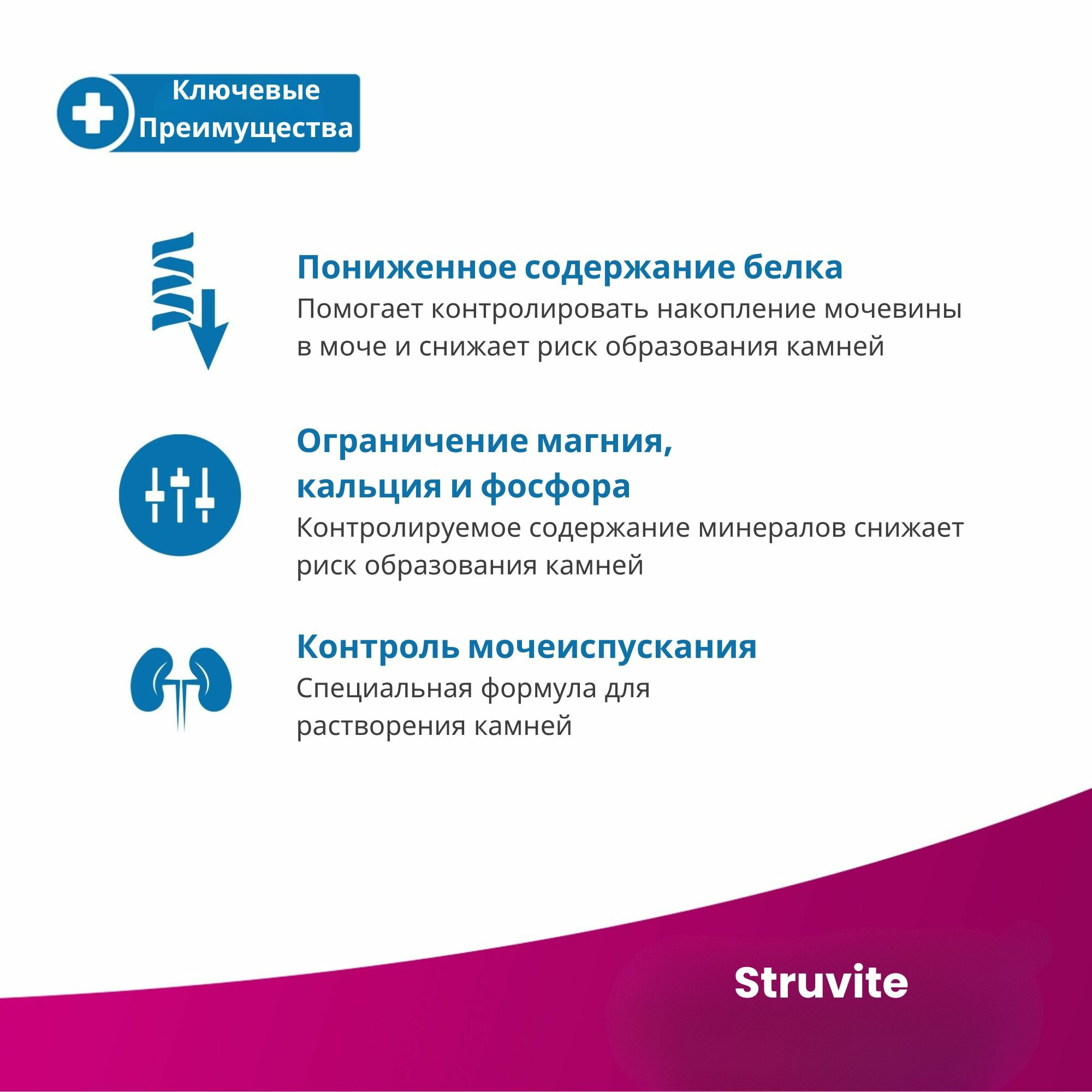 Изображение Сухой диетический корм для кошек Farmina Vet Life Struvite, при мочекаменной болезни (МКБ), для растворения струвитных уролитов, курица, 400 г