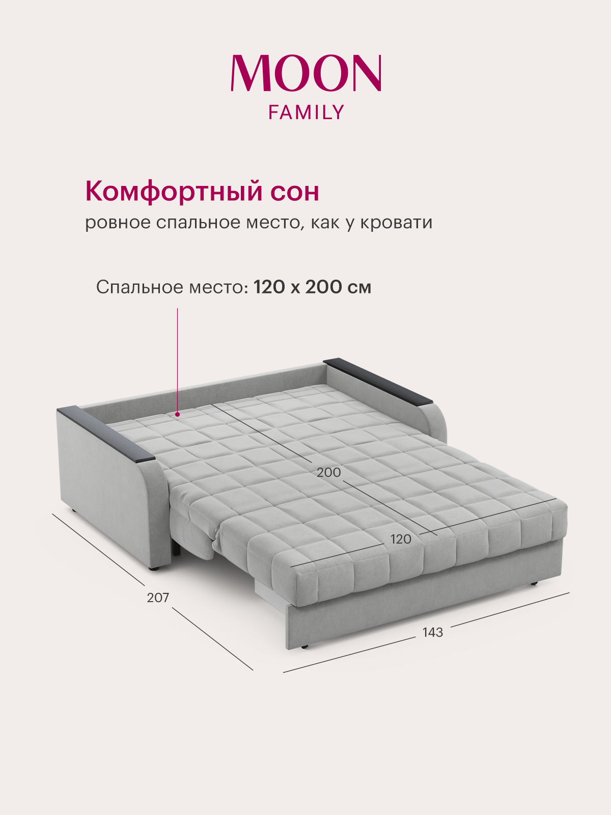 Диван-кровать раскладной, аккордеон MOON FAMILY 044, светло-серый, велюр, 143х104х90 см, спальное место 120х200 см, Эксклюзивная пена UniqFoam (арт Z000090) — фото 1