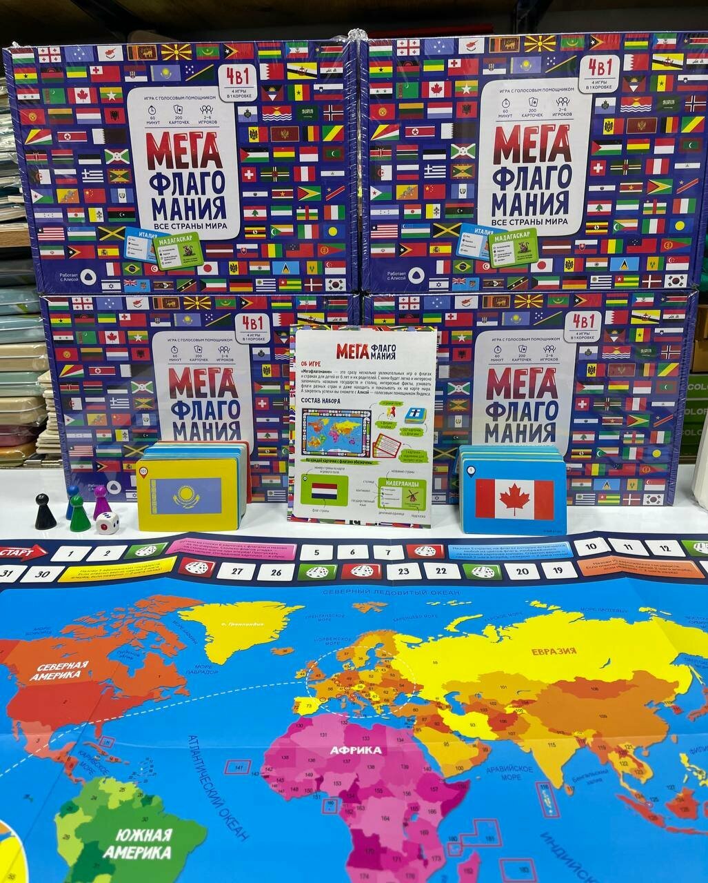 Карту мира игра