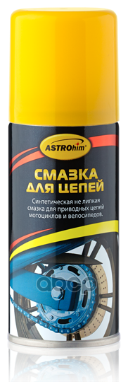 Смазка Для Цепей, Astrohim Аэрозоль 140 Мл Ac-4561 ASTROHIM арт. AC4561