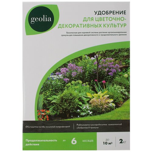 Удобрение Geolia органоминеральное для цветов 2 кг удобрение geolia органоминеральное для цветов 2 кг