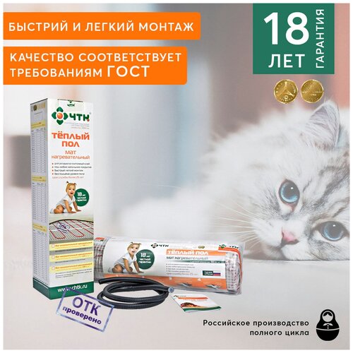 Нагревательный мат теплый пол в стяжкуплиточный клей ЧТК МНД 160-20-320 площадь 20 мкв двухжильный кабель 5326₽