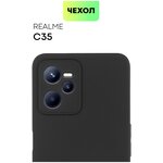 Чехол -накладка для Realme C35 (Реалми С35, Реалм С35, Ц35) - изображение