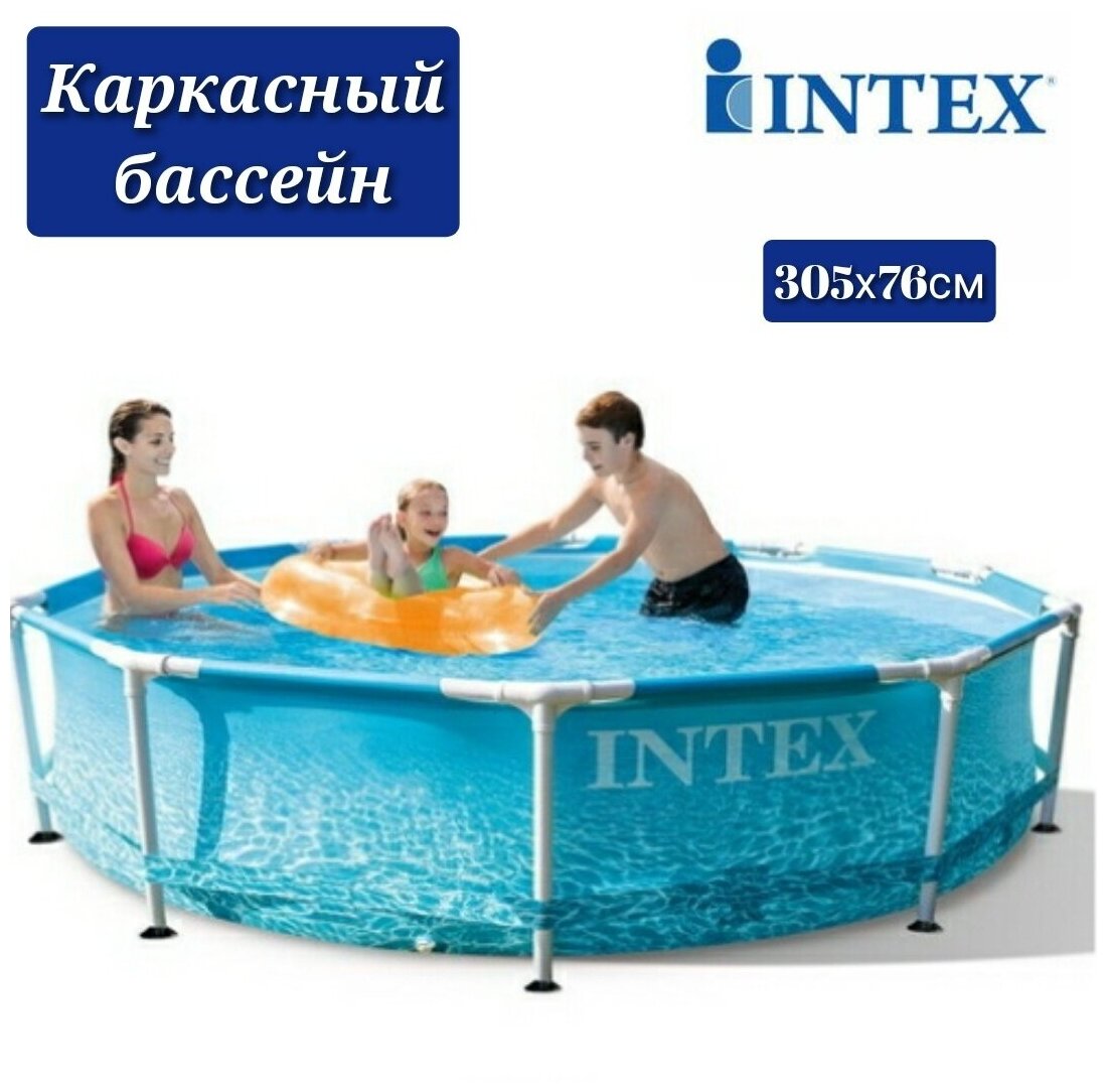 Каркасный бассейн Intex Metal Frame 305x76 см 28206 - фотография № 5