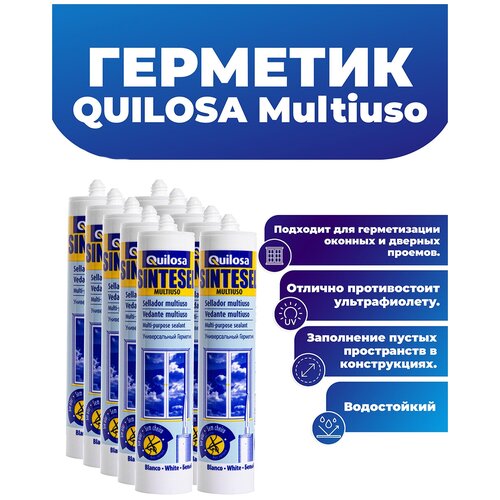 Герметик для швов QUILOSA Multiuso, 310 гр, белый, универсальный, силиконовый, для окон, дверей и др, влагостойкий, 10 картриджей
