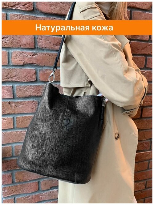 Сумка бочонок LAMACCO 9829L, фактура гладкая, черный