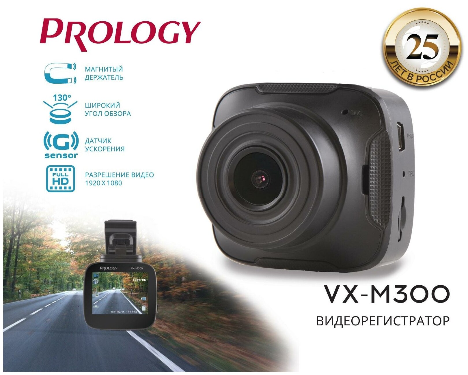 Автомобильный видеорегистратор Prology VX-M300 черный - фотография № 11