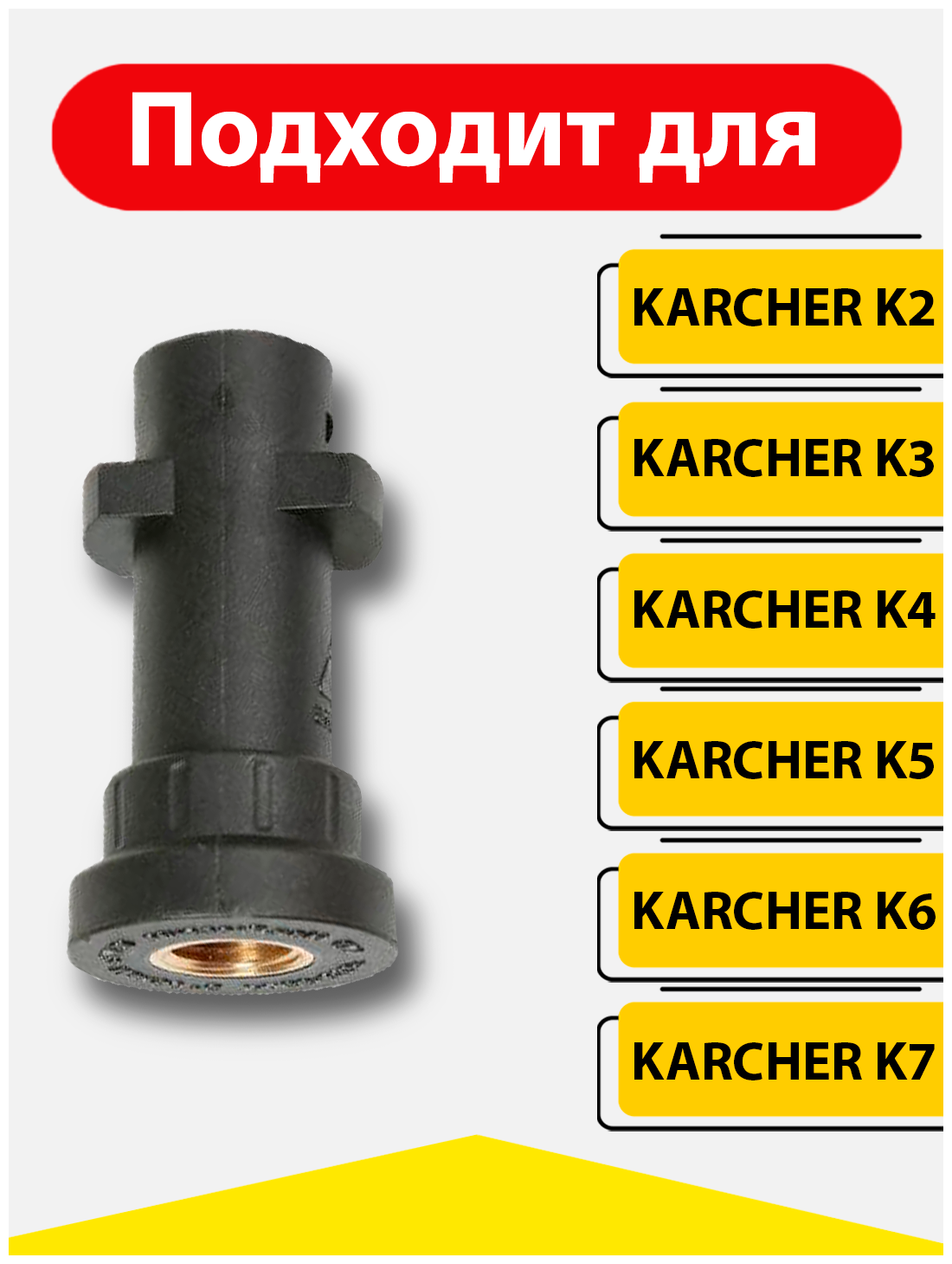 Пенная насадка LS3 Plastic с переходником для Karcher серии K2-K7, пластик - фотография № 6